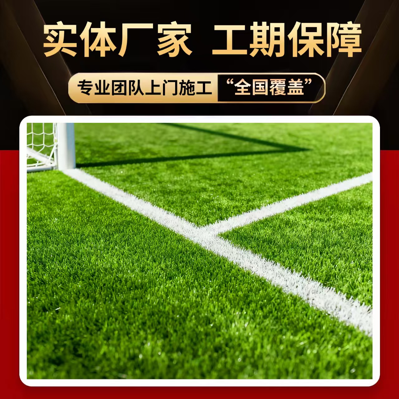 韶关市塑胶跑道人造草坪 - 一站式服务