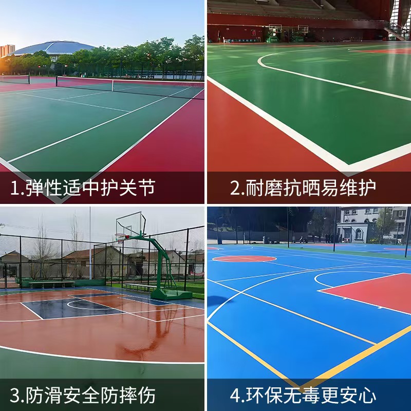 韶关市学校塑胶跑道塑胶篮球场 - 价格
